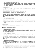 사회복지행정론 11장 재정관리 12장 사회복지 조직의 마케팅-12