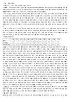 다국적 호텔 기업의 스위스 호텔 전략-2