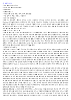 다국적 호텔 기업의 스위스 호텔 전략-4
