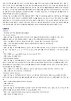 다국적 호텔 기업의 스위스 호텔 전략-7