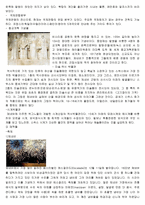 다국적 호텔 기업의 스위스 호텔 전략-10