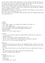 다국적 호텔 기업의 스위스 호텔 전략-15