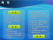 법무서비스 개방 전면개방이냐 부분개방이냐 우리의 선택은 법무서비스 산업 개방-2
