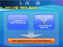 법무서비스 개방 전면개방이냐 부분개방이냐 우리의 선택은 법무서비스 산업 개방-3