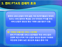 법무서비스 개방 전면개방이냐 부분개방이냐 우리의 선택은 법무서비스 산업 개방-5