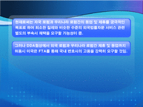 법무서비스 개방 전면개방이냐 부분개방이냐 우리의 선택은 법무서비스 산업 개방-19