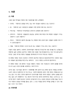 국제여론 여론 형성 여론 문제점 국제여론 사례 마이클잭슨 국제여론 사례-2