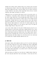 국제여론 여론 형성 여론 문제점 국제여론 사례 마이클잭슨 국제여론 사례-3