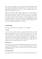 국제여론 여론 형성 여론 문제점 국제여론 사례 마이클잭슨 국제여론 사례-4