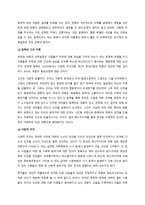 국제여론 여론 형성 여론 문제점 국제여론 사례 마이클잭슨 국제여론 사례-6