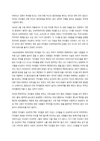 국제여론 여론 형성 여론 문제점 국제여론 사례 마이클잭슨 국제여론 사례-9