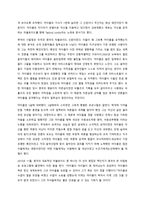 국제여론 여론 형성 여론 문제점 국제여론 사례 마이클잭슨 국제여론 사례-10