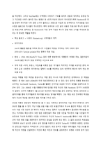 국제여론 여론 형성 여론 문제점 국제여론 사례 마이클잭슨 국제여론 사례-12