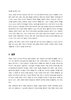 국제여론 여론 형성 여론 문제점 국제여론 사례 마이클잭슨 국제여론 사례-13