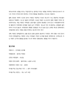 국제여론 여론 형성 여론 문제점 국제여론 사례 마이클잭슨 국제여론 사례-14