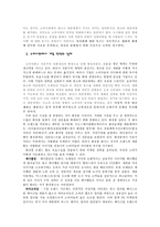 소비사회의 이론과 현실 보드리야르의 소비이론을 중심으로-3