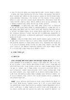 소비사회의 이론과 현실 보드리야르의 소비이론을 중심으로-4