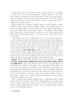 소비사회의 이론과 현실 보드리야르의 소비이론을 중심으로-5