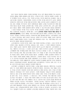 소비사회의 이론과 현실 보드리야르의 소비이론을 중심으로-6