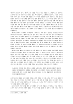 소비사회의 이론과 현실 보드리야르의 소비이론을 중심으로-8