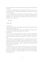 지방행정론 지방자치단체의 종류와 해외 지자체 종류-8