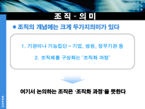 사업부 조직 레포트-5