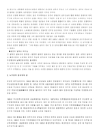 노무현과 링컨의 정치 리더십 비교 노무현과 링컨의 정치 리더십 소개 노무현과 링-3
