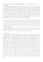 노무현과 링컨의 정치 리더십 비교 노무현과 링컨의 정치 리더십 소개 노무현과 링-5