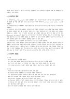 신자유주의 신자유주의 개념 신자유주의 대두 배경 신자유주의 _¡ 신자유주의-2