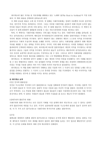 신자유주의 신자유주의 개념 신자유주의 대두 배경 신자유주의 _¡ 신자유주의-6