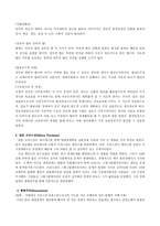 신자유주의 신자유주의 개념 신자유주의 대두 배경 신자유주의 _¡ 신자유주의-7