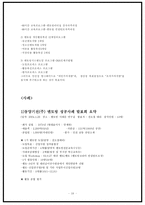 조직행동론 전통적 멘토링과 새로운 멘토링 전통적 멘토링 개념정리 전통적 멘토-10
