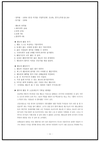 조직행동론 전통적 멘토링과 새로운 멘토링 전통적 멘토링 개념정리 전통적 멘토-11
