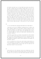 조직행동론 전통적 멘토링과 새로운 멘토링 전통적 멘토링 개념정리 전통적 멘토-16