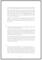 조직행동론 전통적 멘토링과 새로운 멘토링 전통적 멘토링 개념정리 전통적 멘토-17