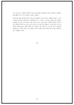 조직행동론 전통적 멘토링과 새로운 멘토링 전통적 멘토링 개념정리 전통적 멘토-18