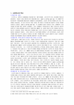 스타벅스 경영전략 스타벅스 역사 스타벅스 설립 스타벅스 연혁-1