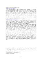 스타벅스 경영전략 스타벅스 역사 스타벅스 설립 스타벅스 연혁-2