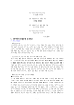 스타벅스 경영전략 스타벅스 역사 스타벅스 설립 스타벅스 연혁-5