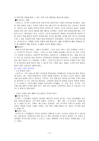 스타벅스 경영전략 스타벅스 역사 스타벅스 설립 스타벅스 연혁-6