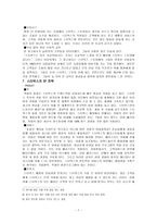 스타벅스 경영전략 스타벅스 역사 스타벅스 설립 스타벅스 연혁-7