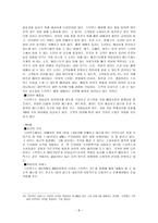 스타벅스 경영전략 스타벅스 역사 스타벅스 설립 스타벅스 연혁-8