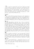 스타벅스 경영전략 스타벅스 역사 스타벅스 설립 스타벅스 연혁-9