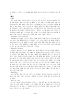스타벅스 경영전략 스타벅스 역사 스타벅스 설립 스타벅스 연혁-10