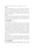 스타벅스 경영전략 스타벅스 역사 스타벅스 설립 스타벅스 연혁-11