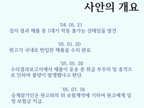복합운송인 의의 유형 책임원칙 현행상법 책임 문제-4