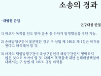 복합운송인 의의 유형 책임원칙 현행상법 책임 문제-6