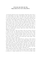 대기업 범죄 법과 원칙에 의한 처벌-1