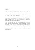 코스닥의 동조화 현상 코스닥의 동조화 현상 코스닥의 정의 동조화 원인 코스닥 동-5