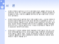 기능성 플라스틱 포장재 기능성 고분자 재료 종류 기능성 포장 소개 율촌화학 공장-3